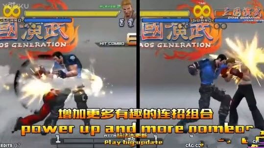 三國演武