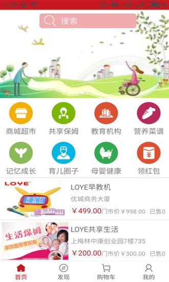 華兒街