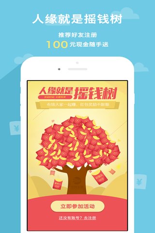 電網金融