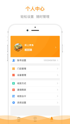 時(shí)維管家