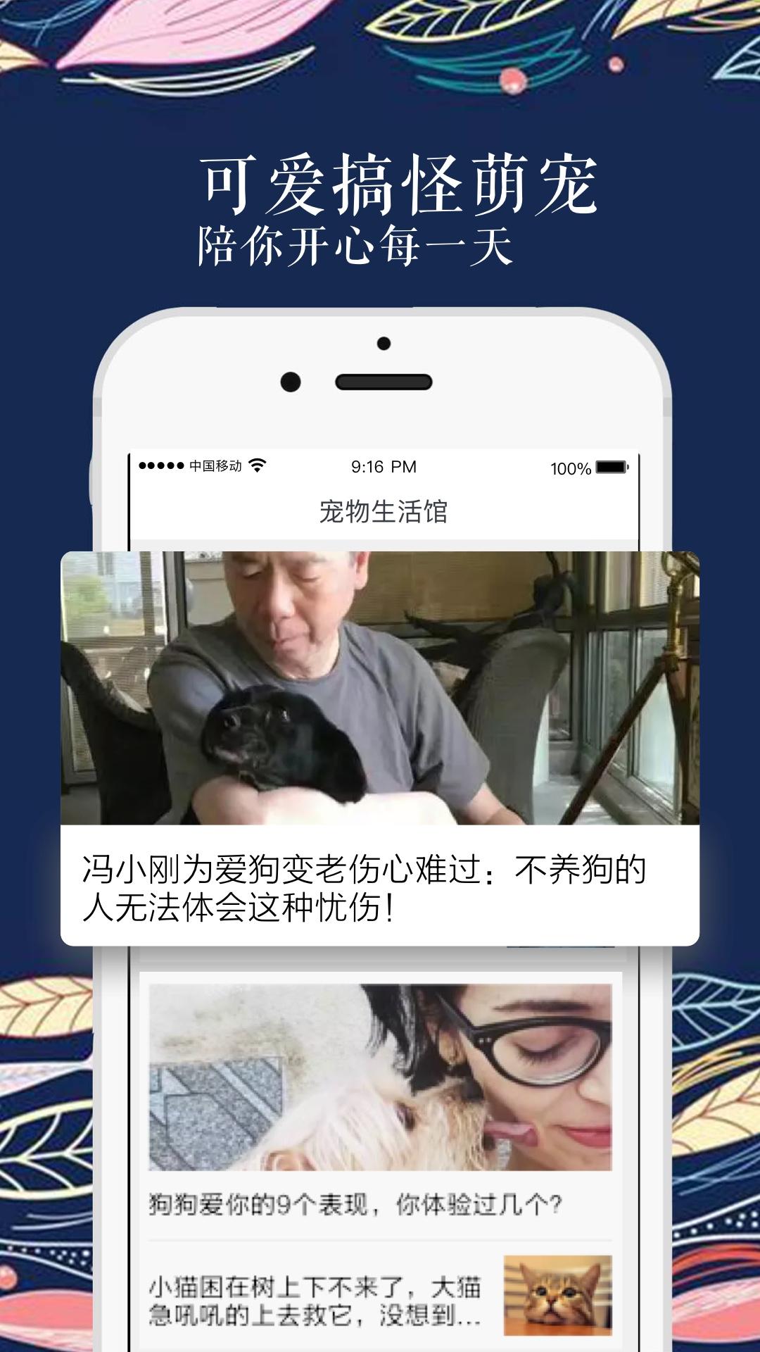 寵物生活館