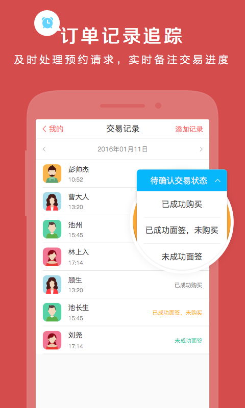 馬上理財經理版