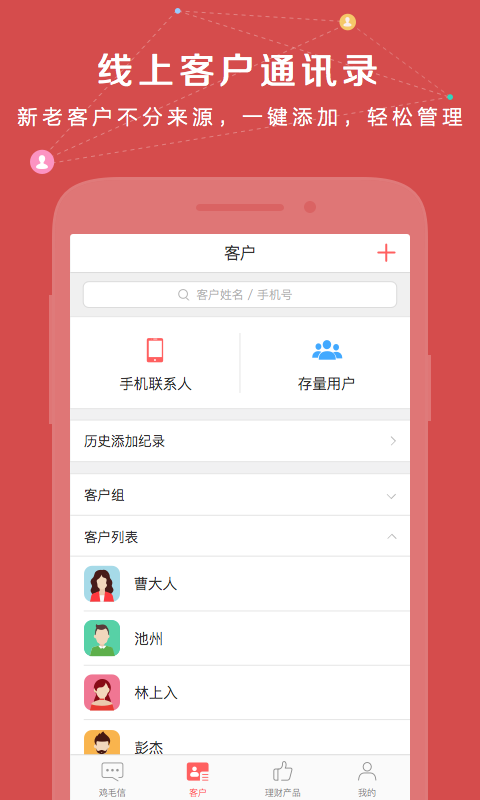 馬上理財經理版
