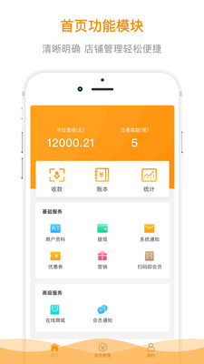 時(shí)維管家