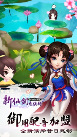 仙剑奇侠传 重制版