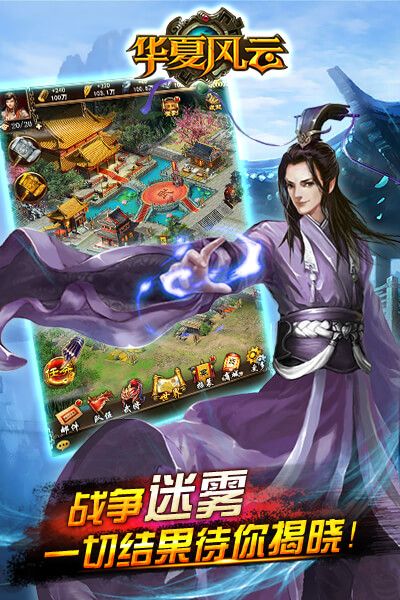 新華夏風(fēng)云