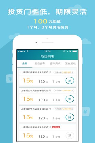 電網金融