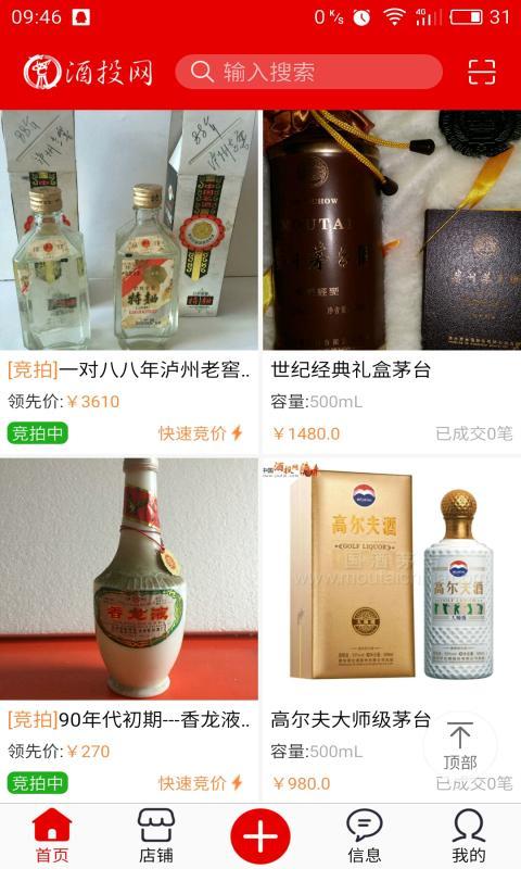 酒投網(wǎng)