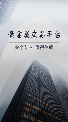 貴金屬金融街