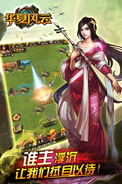 新華夏風(fēng)云
