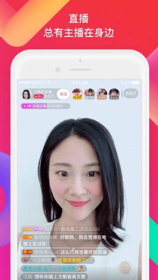 陌陌狼人杀