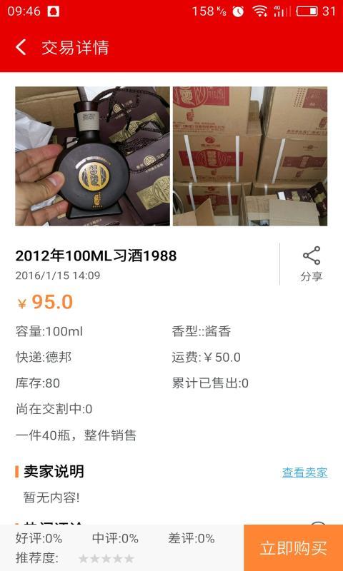 酒投網(wǎng)