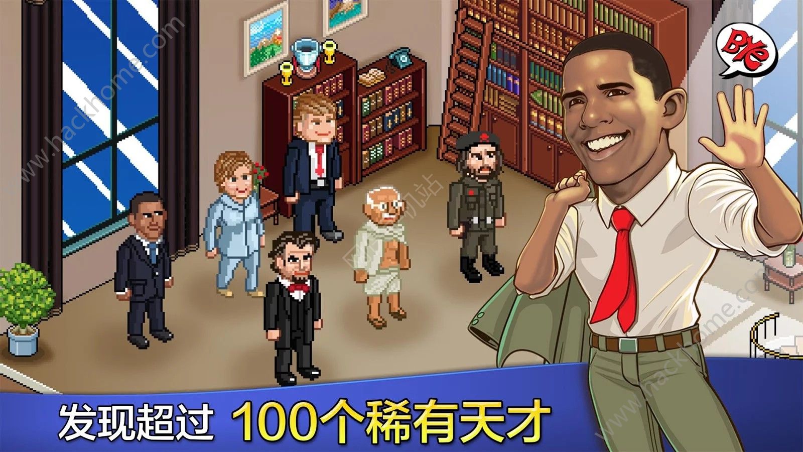 模擬大亨