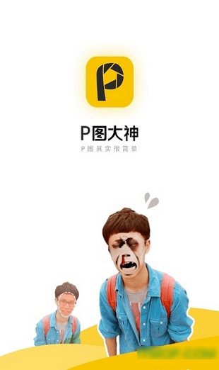 p圖大神