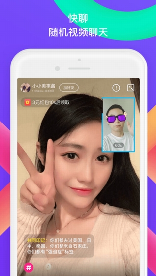 陌陌狼人杀