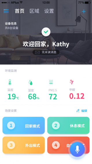 嘉納家居