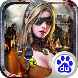 末日前線 百度版