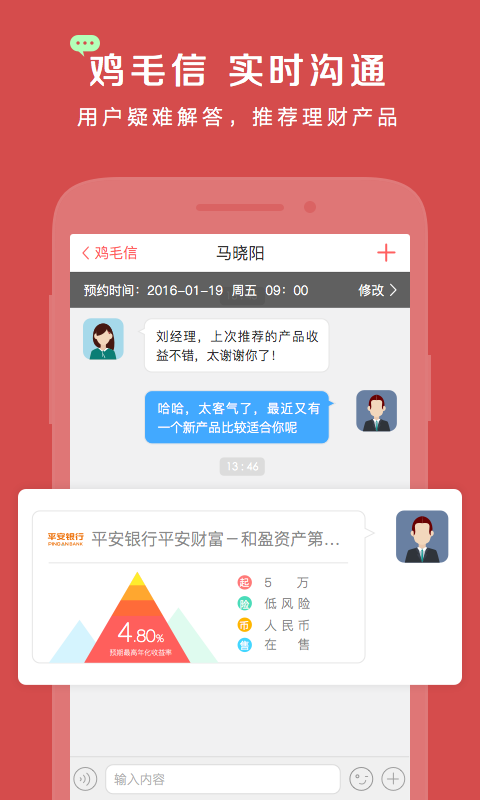 馬上理財經理版