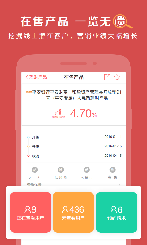 馬上理財經理版