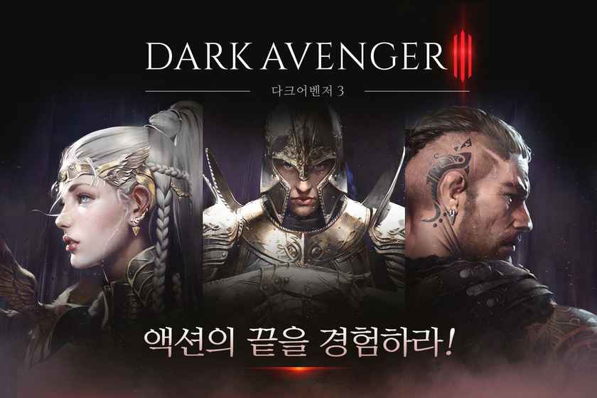 暗黑復仇者3 手機版
