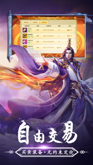 劍俠青云
