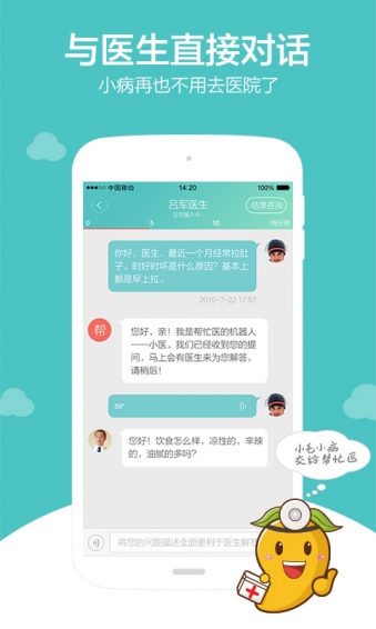 幫忙醫(yī)