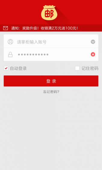 郵掌柜