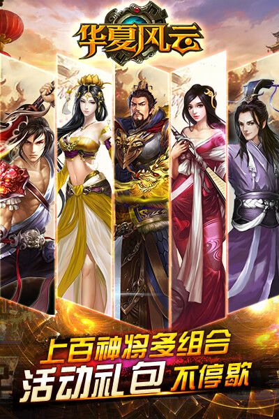 新華夏風(fēng)云