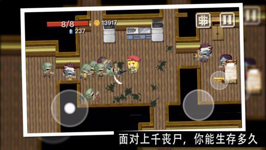 喪尸突襲求生之路