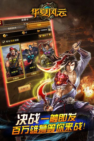 新華夏風(fēng)云