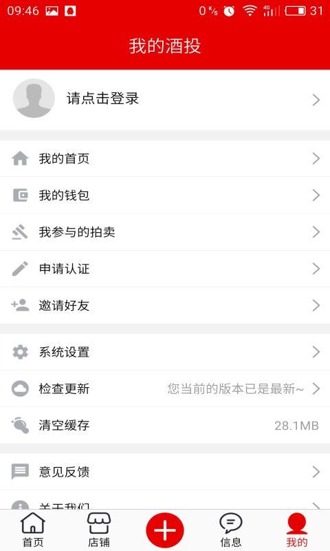 酒投網(wǎng)