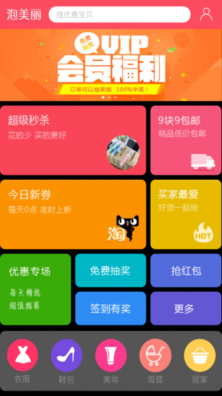 泡美麗