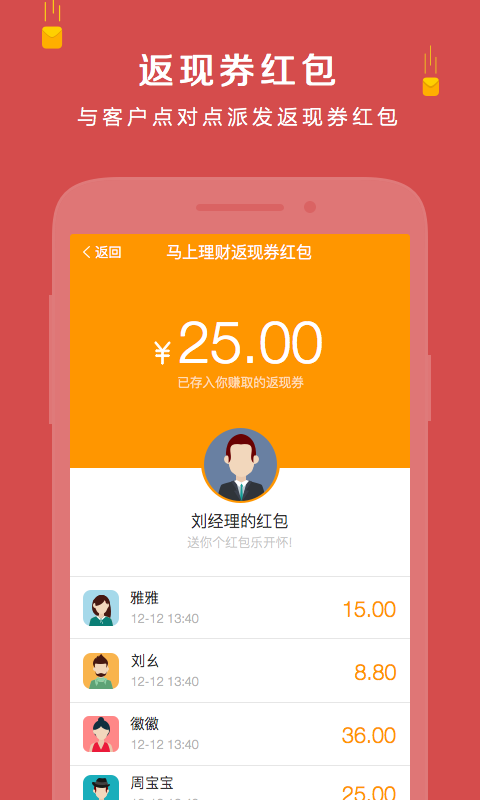 馬上理財經理版