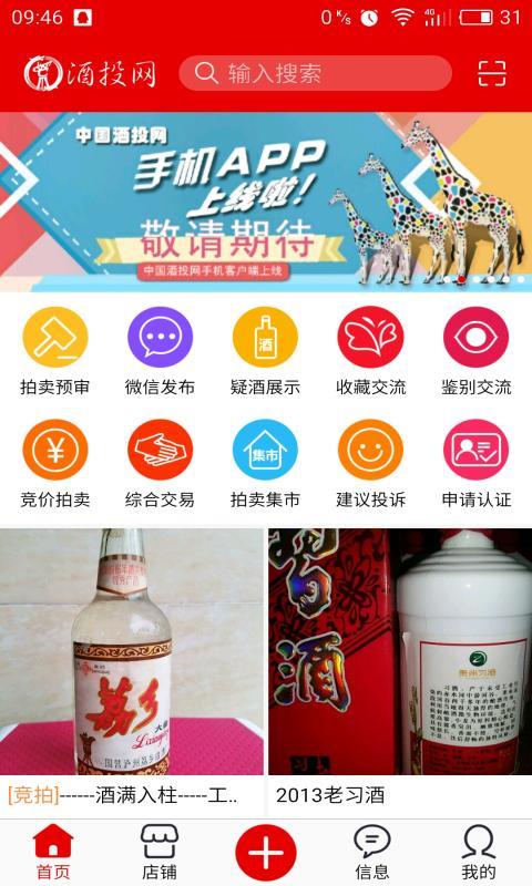 酒投網(wǎng)