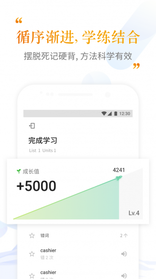 考滿分詞匯