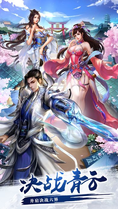 靈劍逍遙