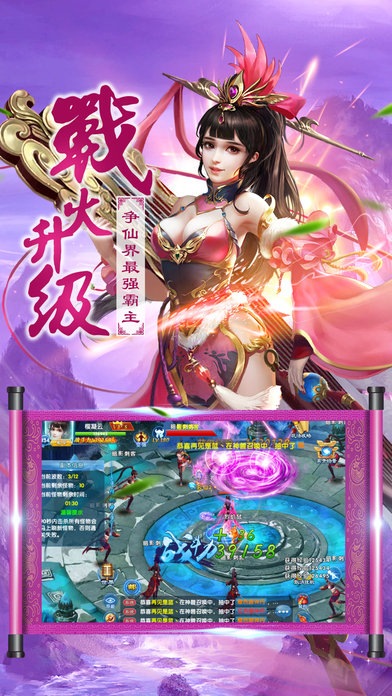 三界戰(zhàn)歌
