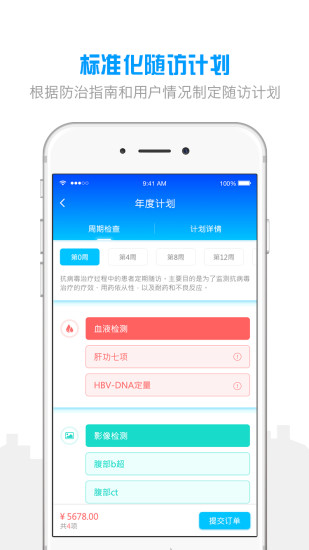 愛肝寶