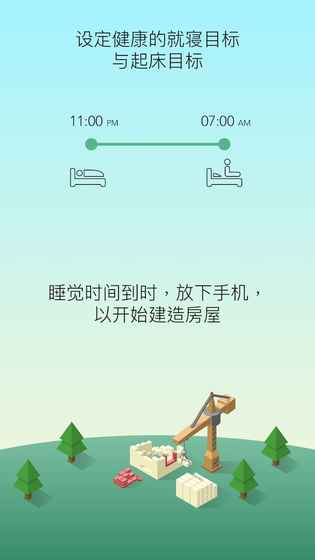 睡眠小鎮