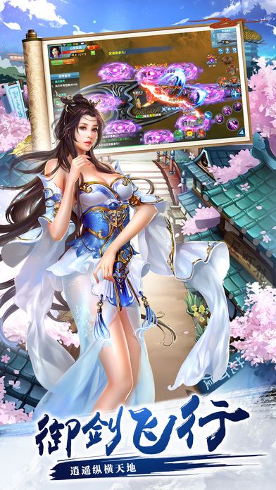 靈劍逍遙