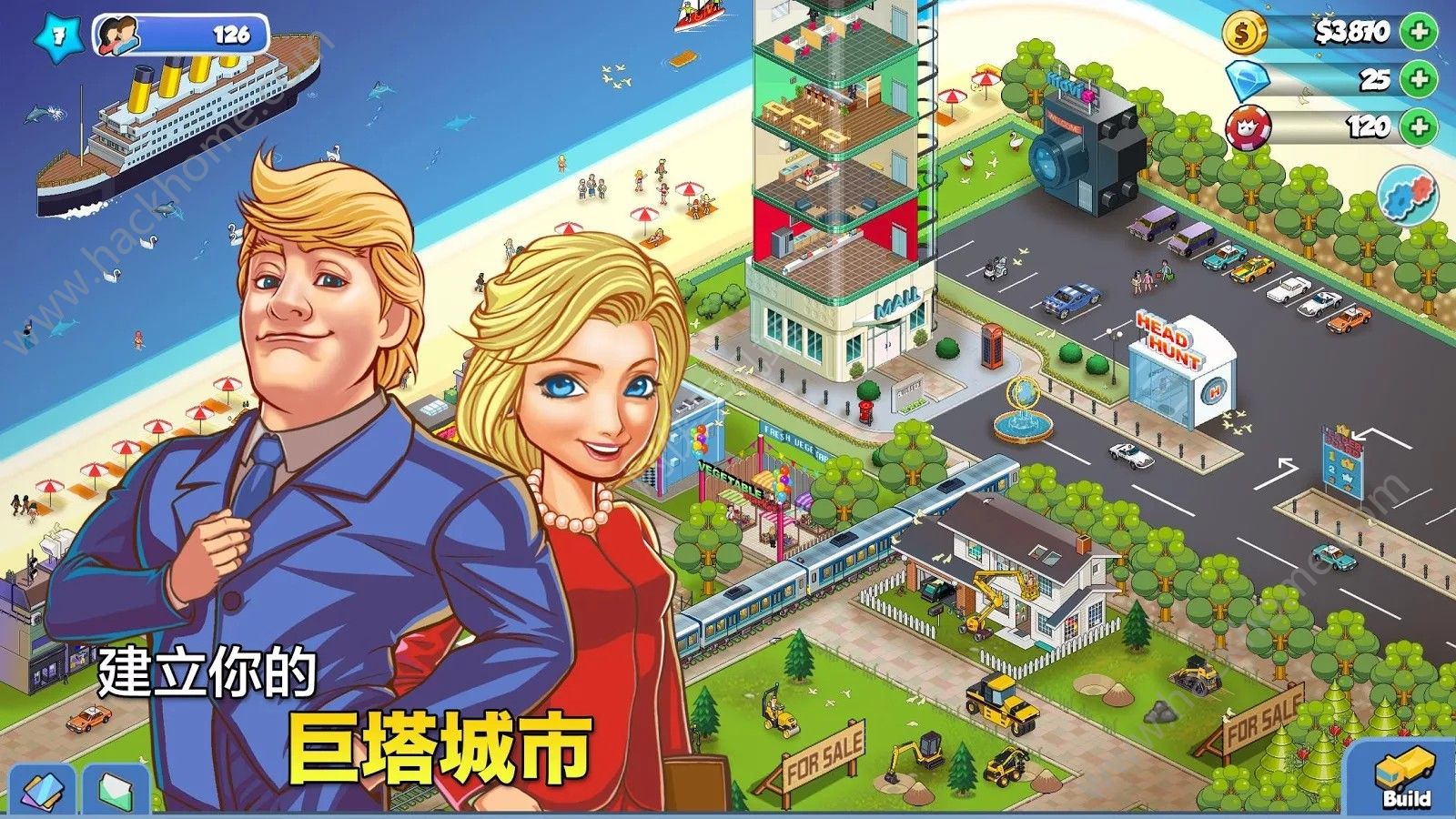 模擬大亨