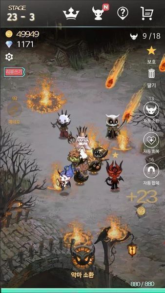 惡魔進(jìn)化