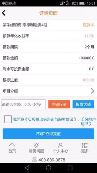 貝貝投