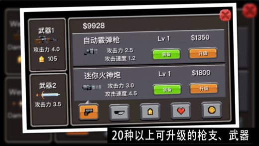 喪尸突襲求生之路
