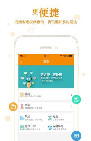 自考管家