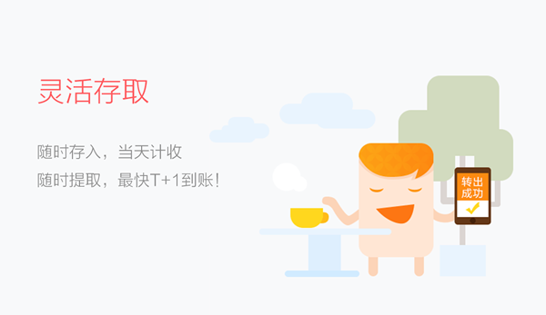天府財富