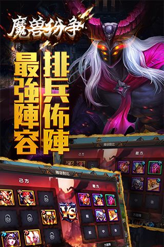 魔獸紛爭