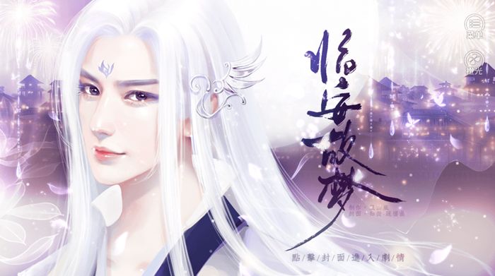 臨安故夢