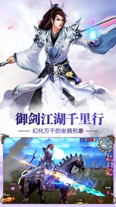 斬仙魔