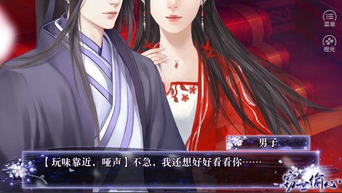 竊世偷心